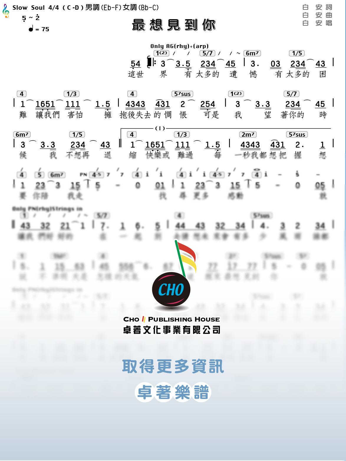 最想見到你